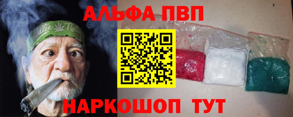А ПВП мука  A-PVP кристаллы  APVP кристаллы  Лосино-Петровский  Вход с VPN 