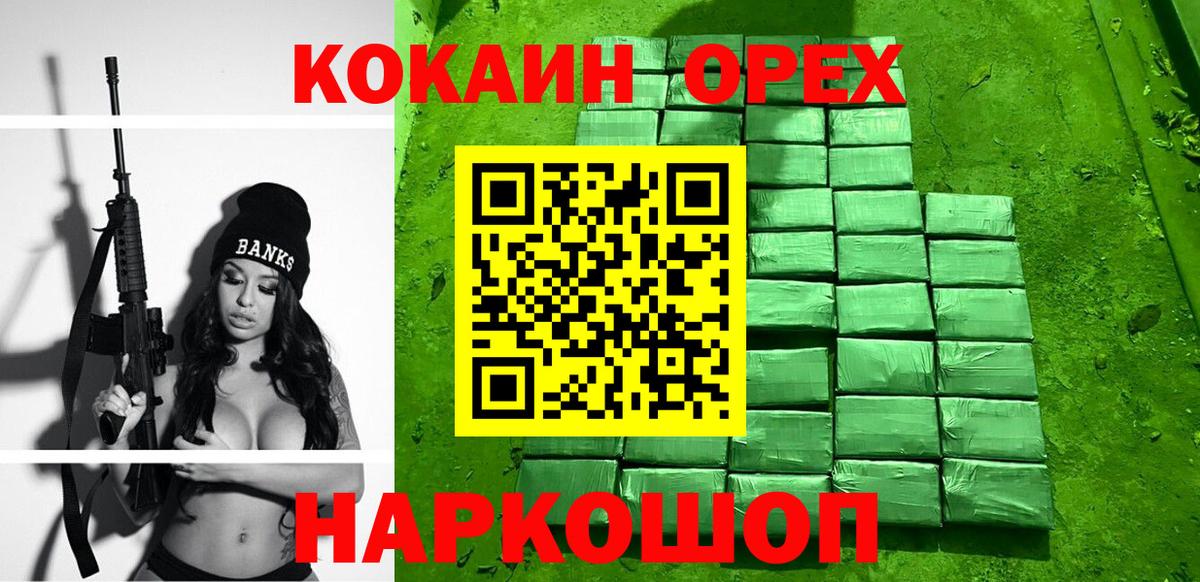 COCAIN  КОКАИН 99%  Вход с VPN  Лосино-Петровский 
