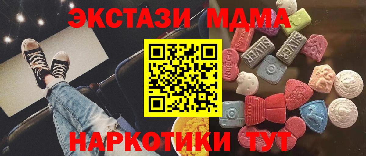 Ecstasy Philipp Plein  Вход с VPN  ЭКСТАЗИ  Экстази TESLA  Лосино-Петровский 
