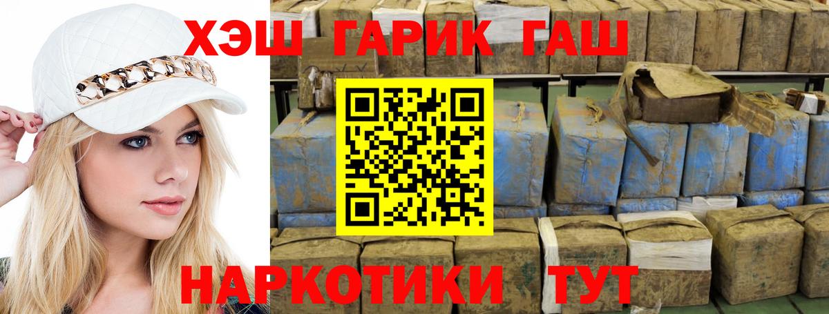 Гашиш Ice-O-Lator  ГАШИШ  Лосино-Петровский  Вход с VPN 