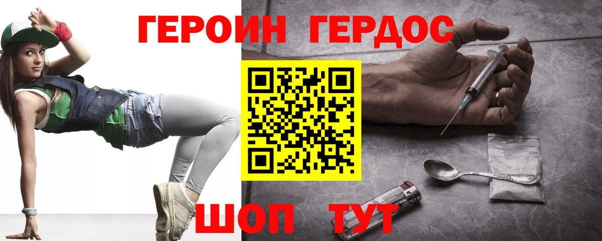 Героин  Вход с VPN  Лосино-Петровский  Героин герыч 