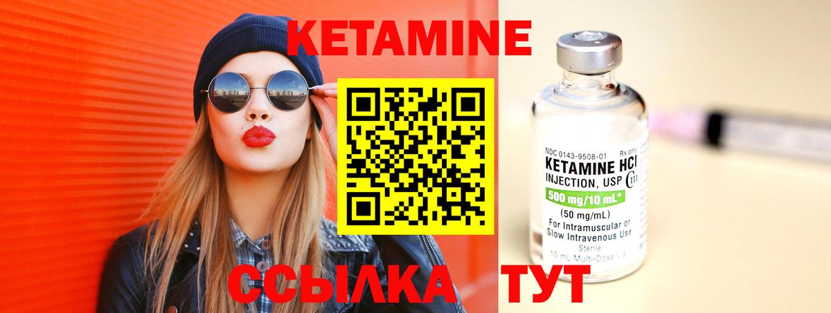 Кетамин VHQ Лосино-Петровский
