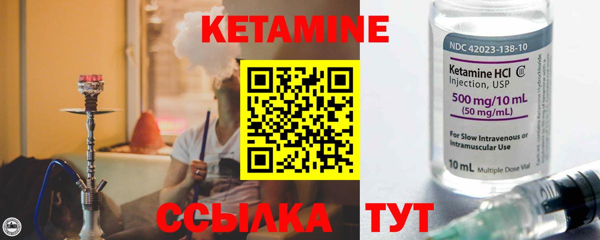 Лосино-Петровский  Кетамин VHQ  Вход с VPN  КЕТАМИН ketamine 