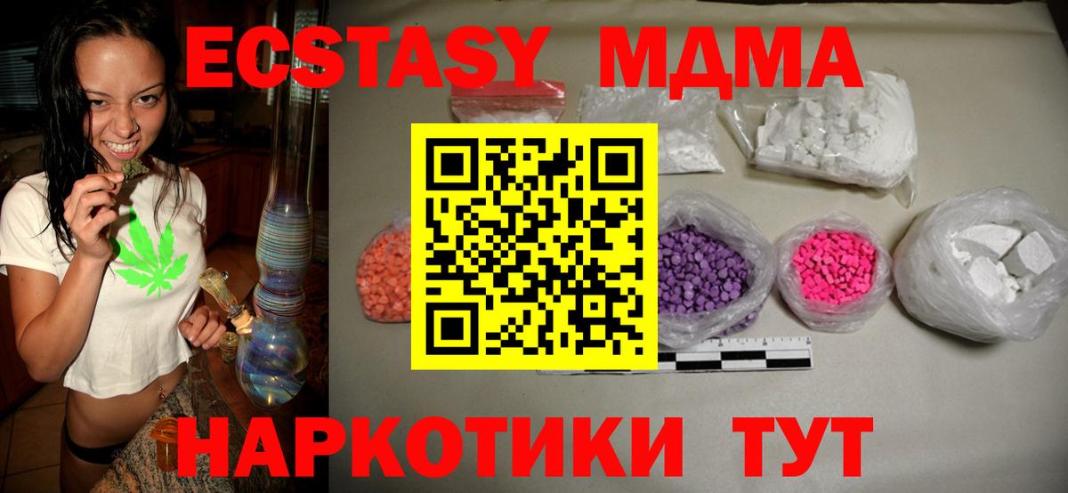 МДМА Molly Лосино-Петровский