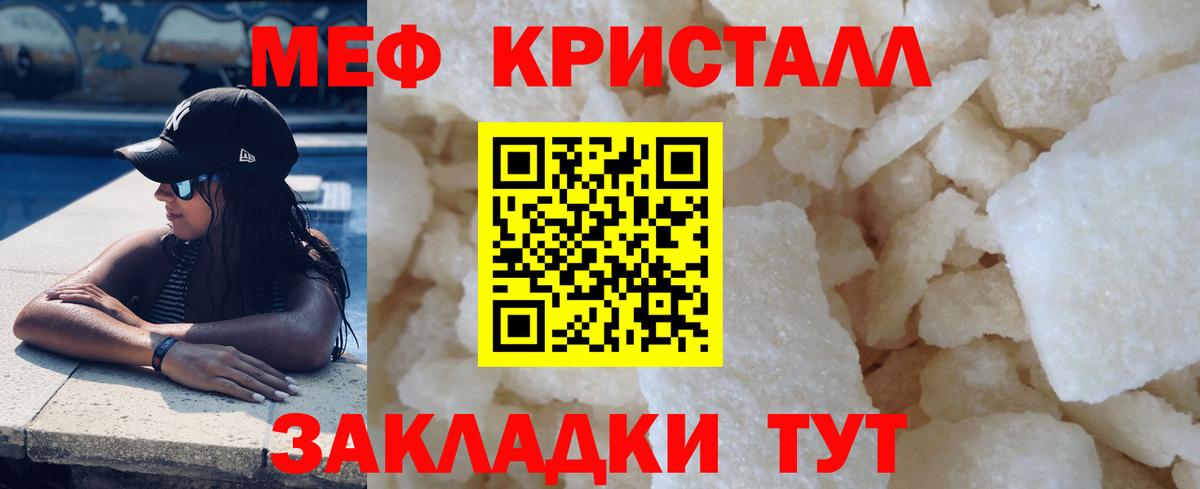 Меф мука Лосино-Петровский