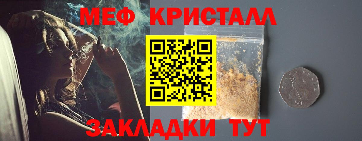 Меф VHQ  Меф  Вход с VPN  Лосино-Петровский  Мефедрон мяу мяу 