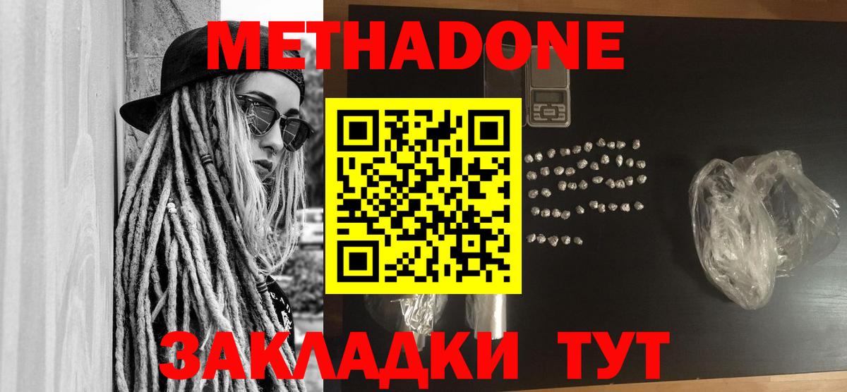 МЕТАДОН мёд Лосино-Петровский