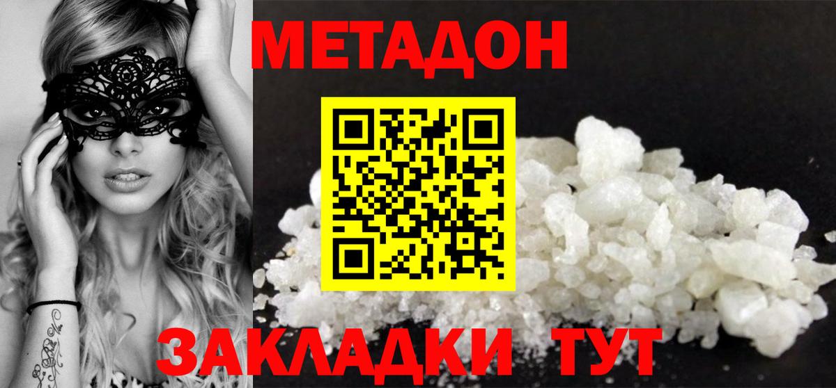 Метадон мёд  МЕТАДОН мёд  Вход с VPN  Лосино-Петровский 